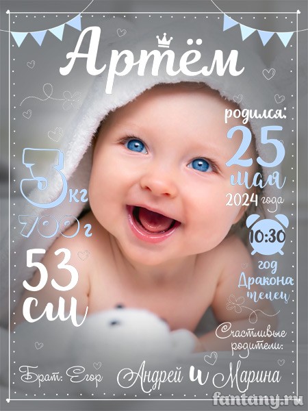 Метрика №114 с фотографией
