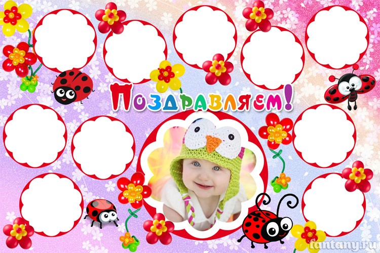 Плакат для пожеланий набор №3