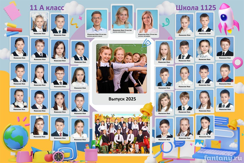 Школьная виньетка №15 Школьная виньетка №15