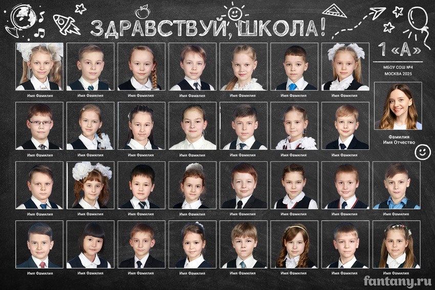 Школьная виньетка №16 Школьная виньетка №16