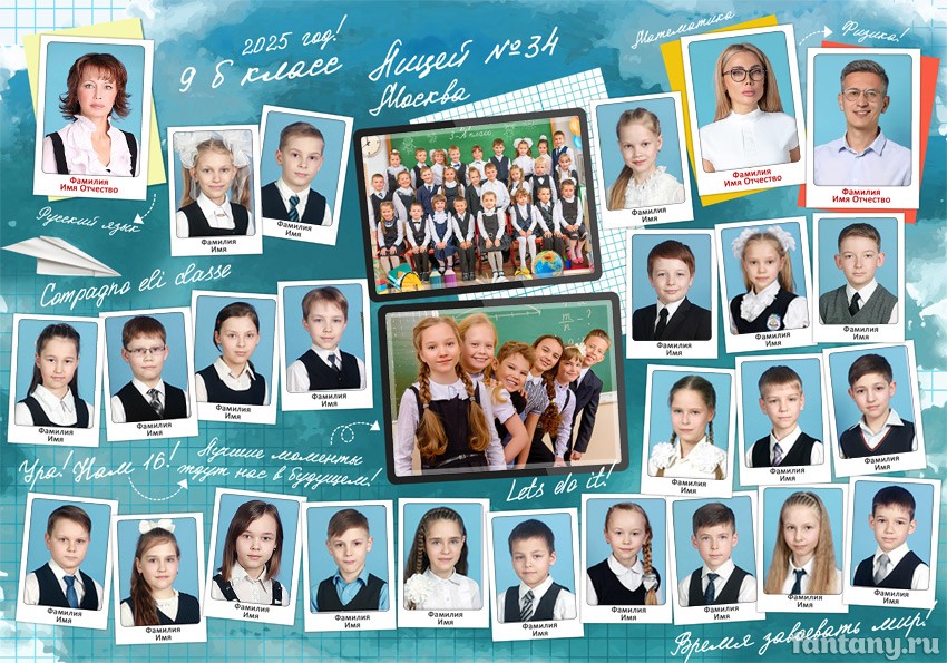 Шаблон "Школьная виньетка" №4