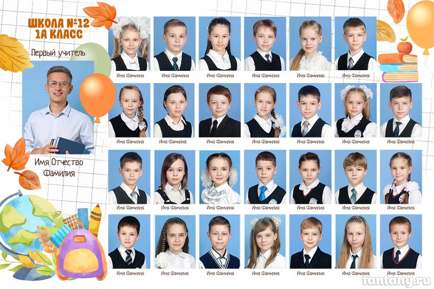 Шаблон "Школьная виньетка" №5