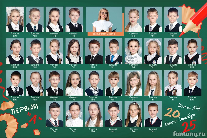 Шаблон "Школьная виньетка" №8