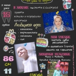 Наталья