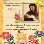 Анастасия