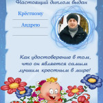 Анастасия